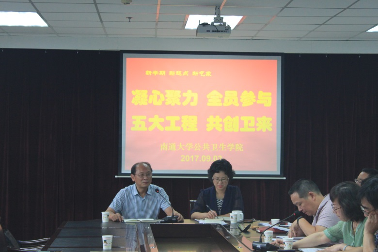 鞠少卿院长总结发言