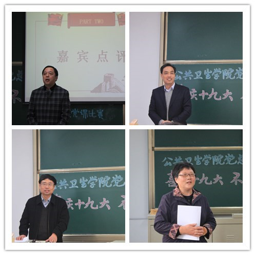 嘉宾点评.jpg