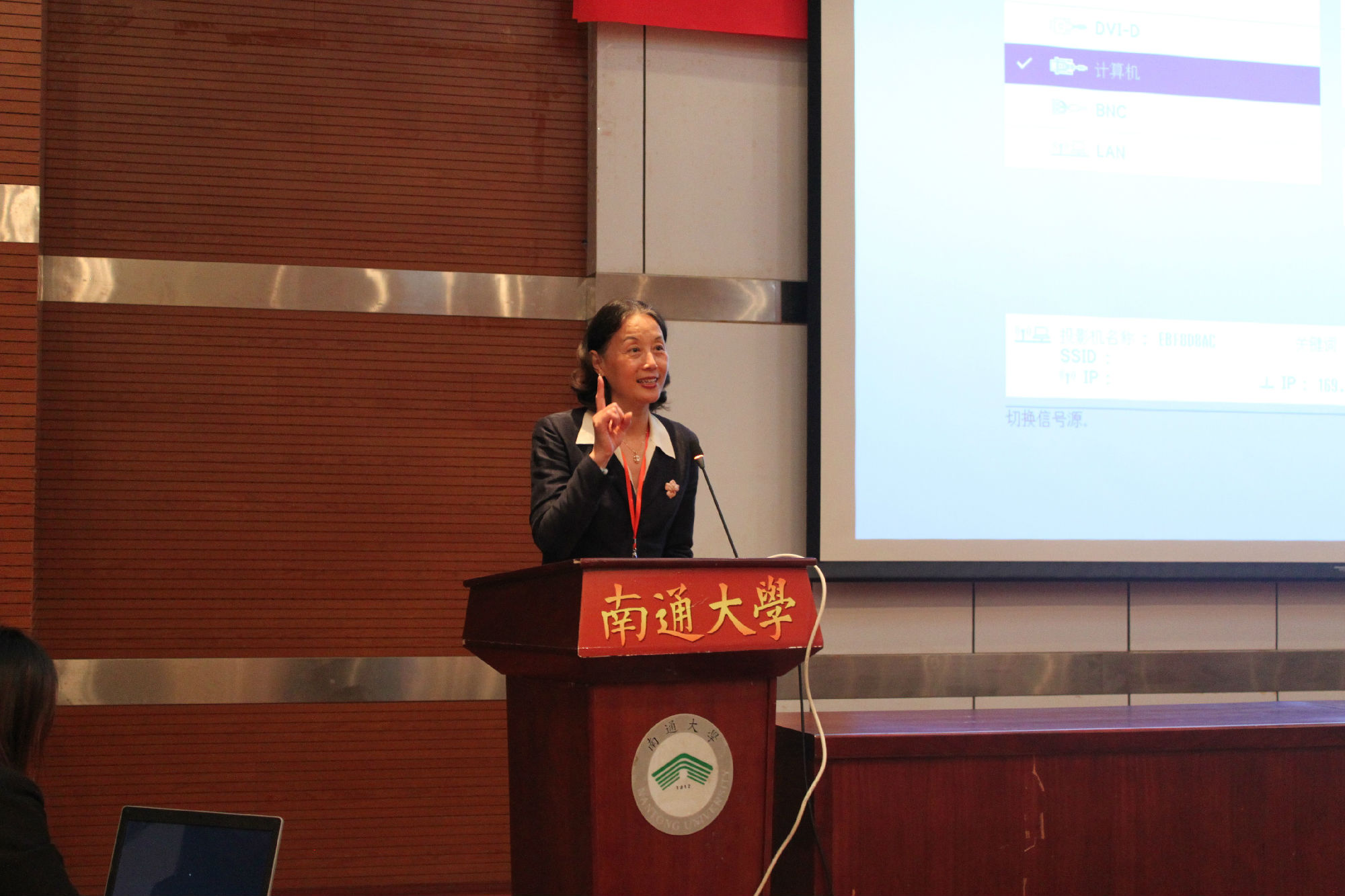 杨静珍教授做学术报告