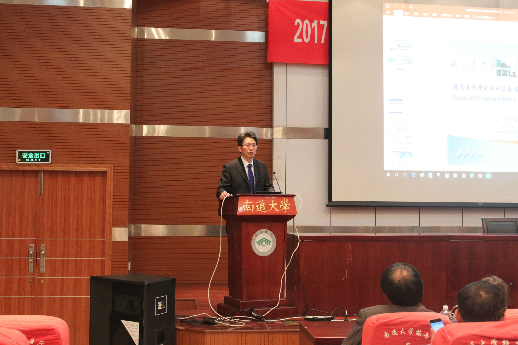 中国卫生信息学会(原中国卫生统计学会)统计理论与方法专业委员会主任委员、南京医科大学研究生院院长陈峰教授主持会议